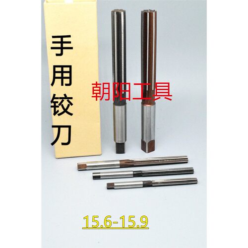 直柄手用铰刀15.6789D4