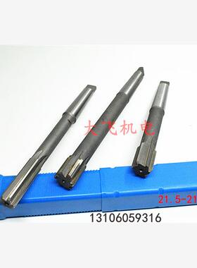 锥柄机用铰刀21.5 21.55 21.6 21.65 21.7 21.75 H7H8H9合金钨钢