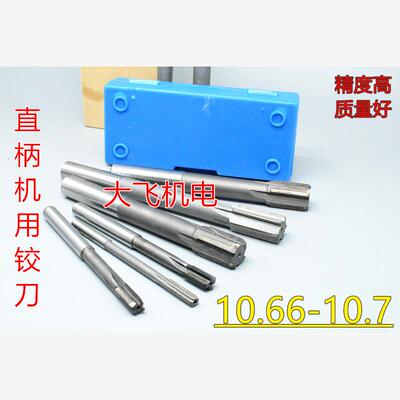 直柄机用铰刀镶合金钨钢1