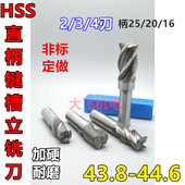 43.9 44.5 44.2 直柄键槽立铣刀43.8 44.4 44.1 44.3 44.6耐磨