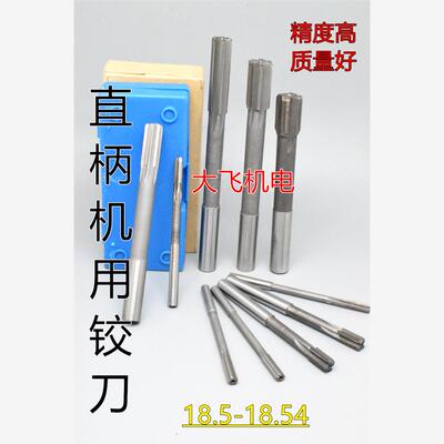 直柄机用铰刀镶钨钢合金1