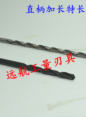 6542直柄加长麻花钻头11.6 11.7 11.8 11.9 12x400x450x500总长mm