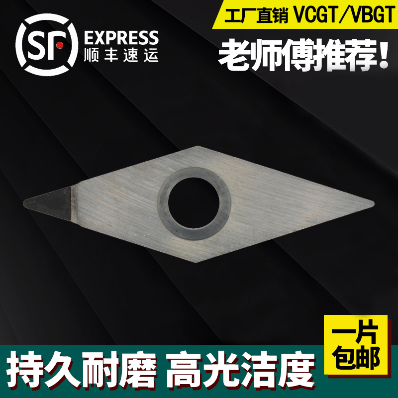 金刚石刀片PCD铝铜CBN淬