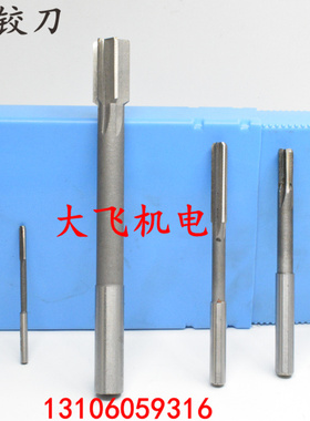 直柄机用铰刀镶合金钨钢4.54 4.55 4.56 4.57 4.58 4.59 D4H7H8H9