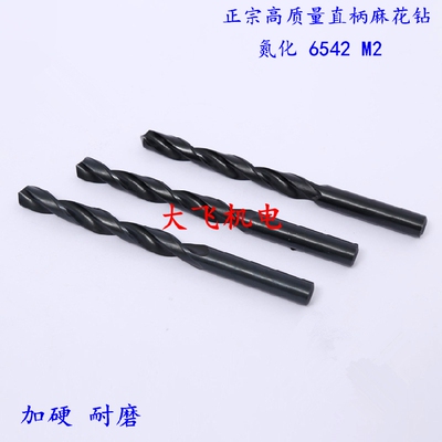 6542高质量直柄麻花钻头9