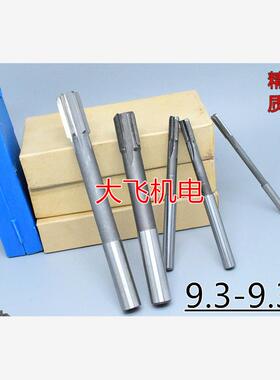 直柄机用铰刀镶合金钨钢9.3 9.31 9.32 9.33 9.34 9.35 D4H7H8H9