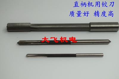 直柄机用铰刀钨钢合金