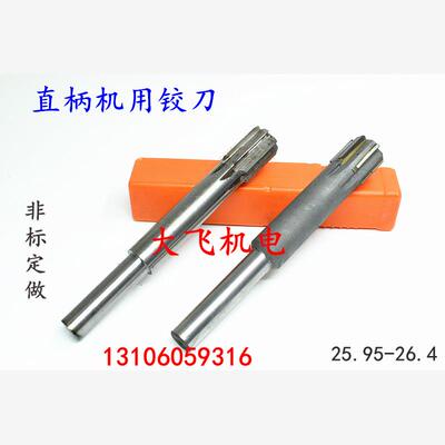 直柄机用铰刀镶钨钢合金2