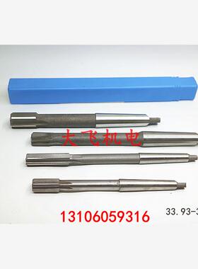 锥柄机用铰刀合金钨钢33.94 33.95 33.96 33.97 33.98 33.99负差