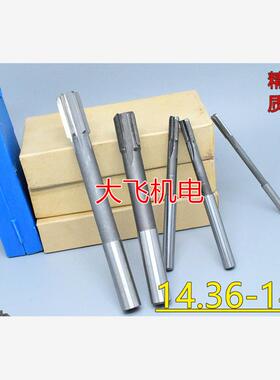 直柄机用铰刀镶合金钨钢14.36 14.37 14.38 14.39 14.4 D4H7H8H9