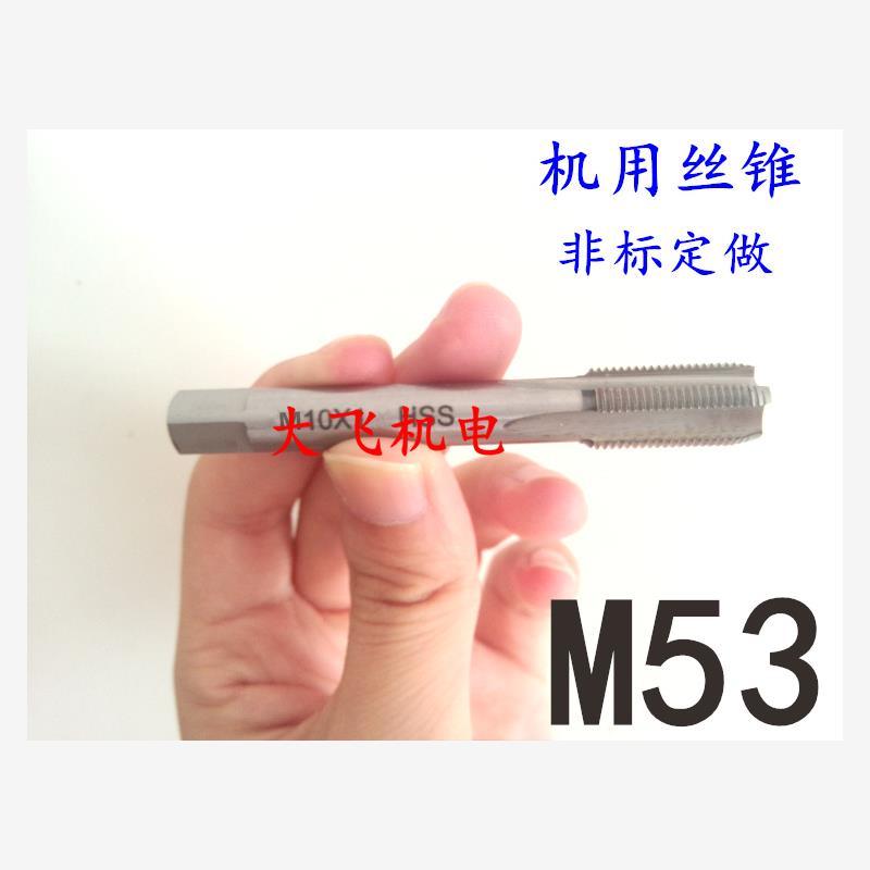 机用丝锥丝攻M53x5x4x3x2.5x2x1.75x1.5x1.25x1x0.75x0.5左旋反牙