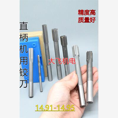 直柄机用铰刀镶合金钨钢1