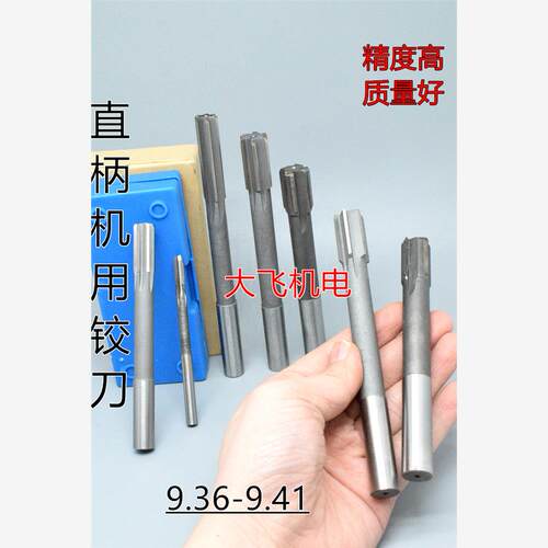 直柄机用铰刀镶合金钨钢9