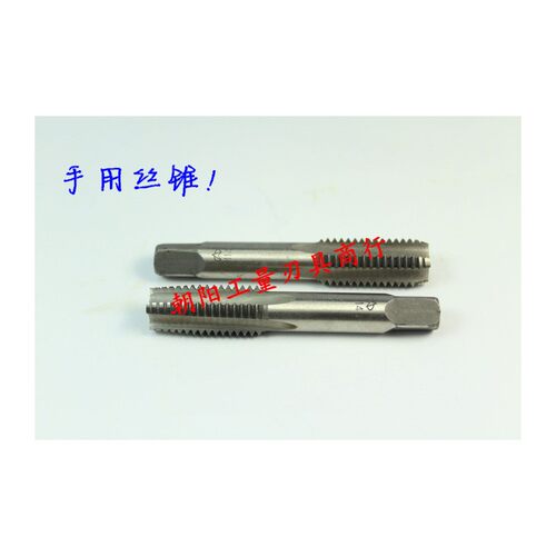 正宗高质量手用螺丝攻m2