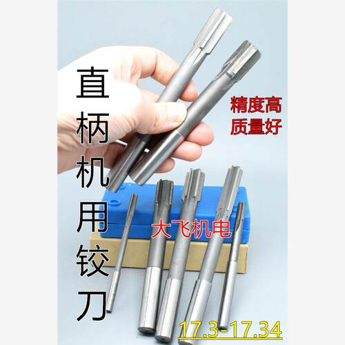 直柄机用铰刀镶钨钢合金1
