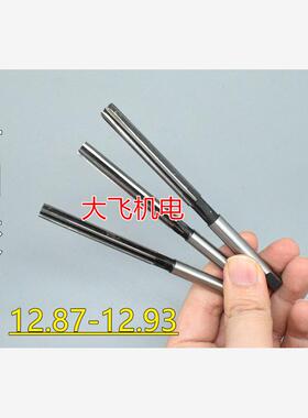直柄手用铰刀12.87 12.88 12.89 12.9 12.91 12.92 12.93 D4H7H8