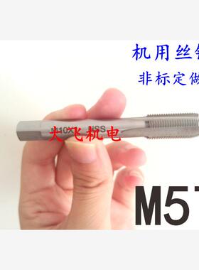 机用丝锥丝攻M57x4x3x2.5x2x1.75x1.5x1.25x1x0.75x0.5左旋反牙