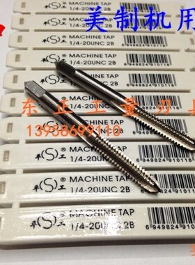 正品美制机用丝锥/丝攻1/4-20 28UNF 5/16-18UNC 3/8-18UN 2B