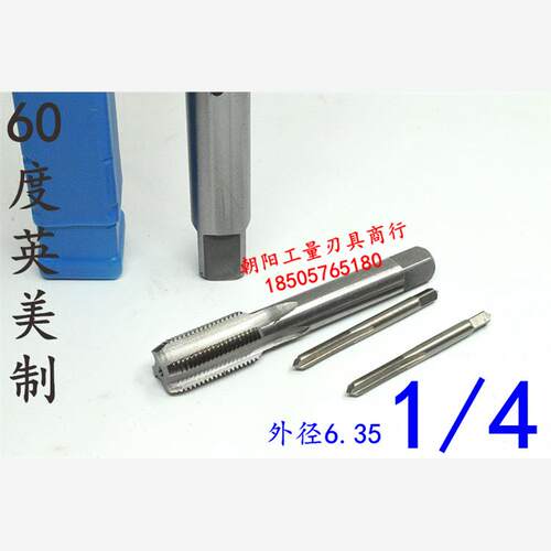英美制机用丝锥丝攻成量1/4-20-24-27-28-32-36 UNC UNS UNF 2B