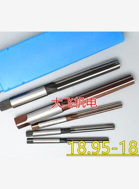 直柄手用铰刀18.95 18.96 18.97 18.98 18.99 H7H8H9非标