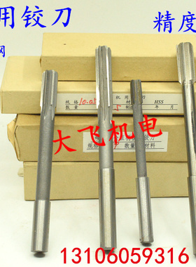 直柄机用铰刀钨钢合金11.71 11.72 11.73 11.74 11.75 D4H7H8H9绞