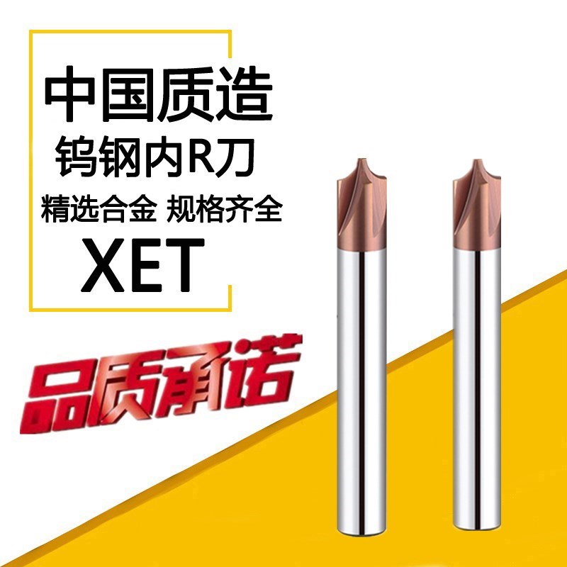 XET整体合金钨钢涂层2刃4