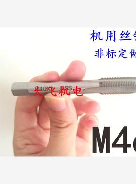 机用丝锥丝攻M46x4x3x2.5x2x1.75x1.5x1.25x1x0.75x0.5左旋反牙