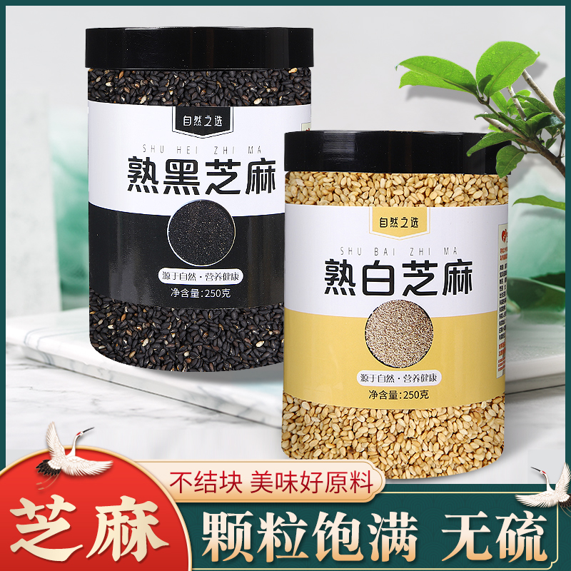 黑芝麻免洗无沙独立瓶装送运费险