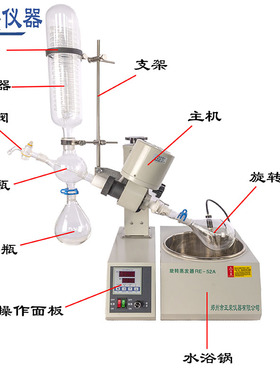 亚荣旋转蒸发器/仪RE-10L20L30L50L中试实验减压蒸馏低温真空浓缩