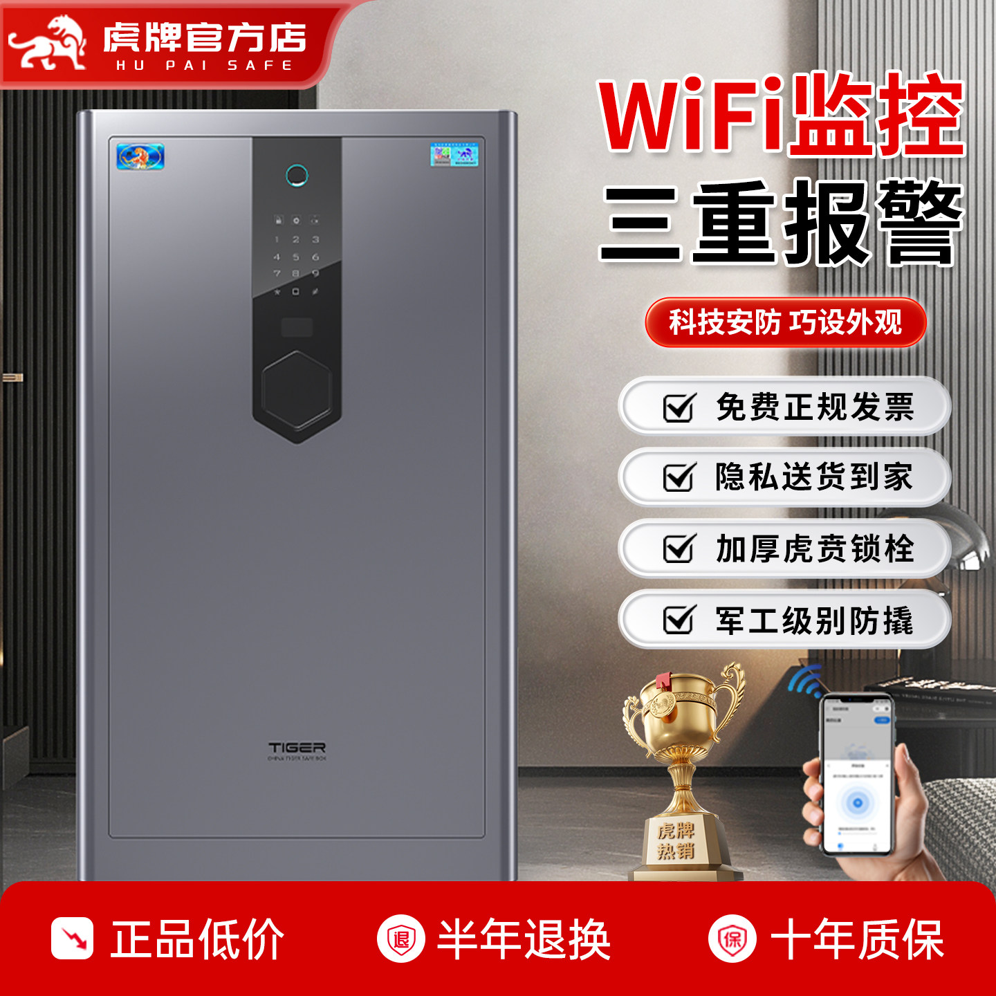 虎牌家用保险柜2026新款防盗升级图片
