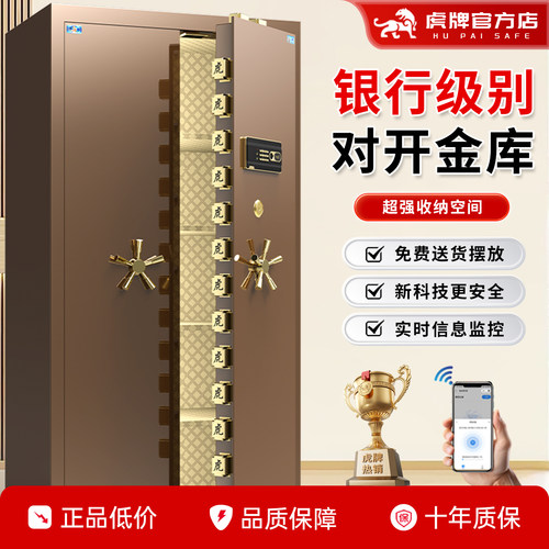 虎牌家用保险柜大型办公室文件柜