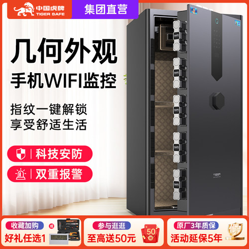 虎牌家用保险柜2025新款防盗升级