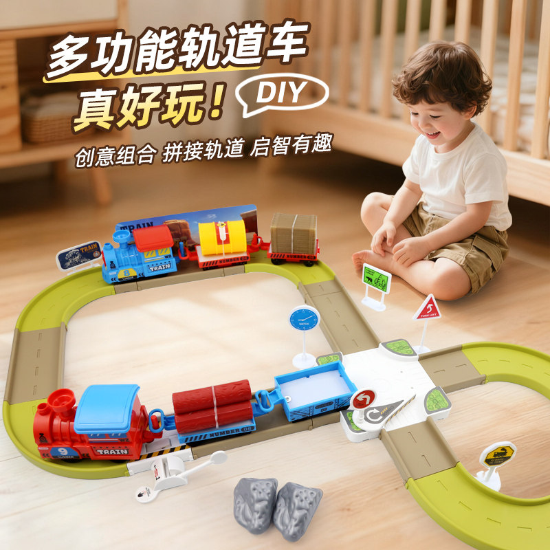 儿童电动小火车百变轨道滑行益智DIY拼图轨道车3-6岁男孩玩具礼物,玩具/童车/益智/积木/模型,电动/遥控轨道,淘宝优惠券,粉丝福利购,淘宝优惠卷