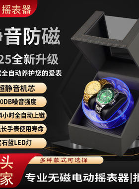 【爆款】自动摇表器机械手表上链