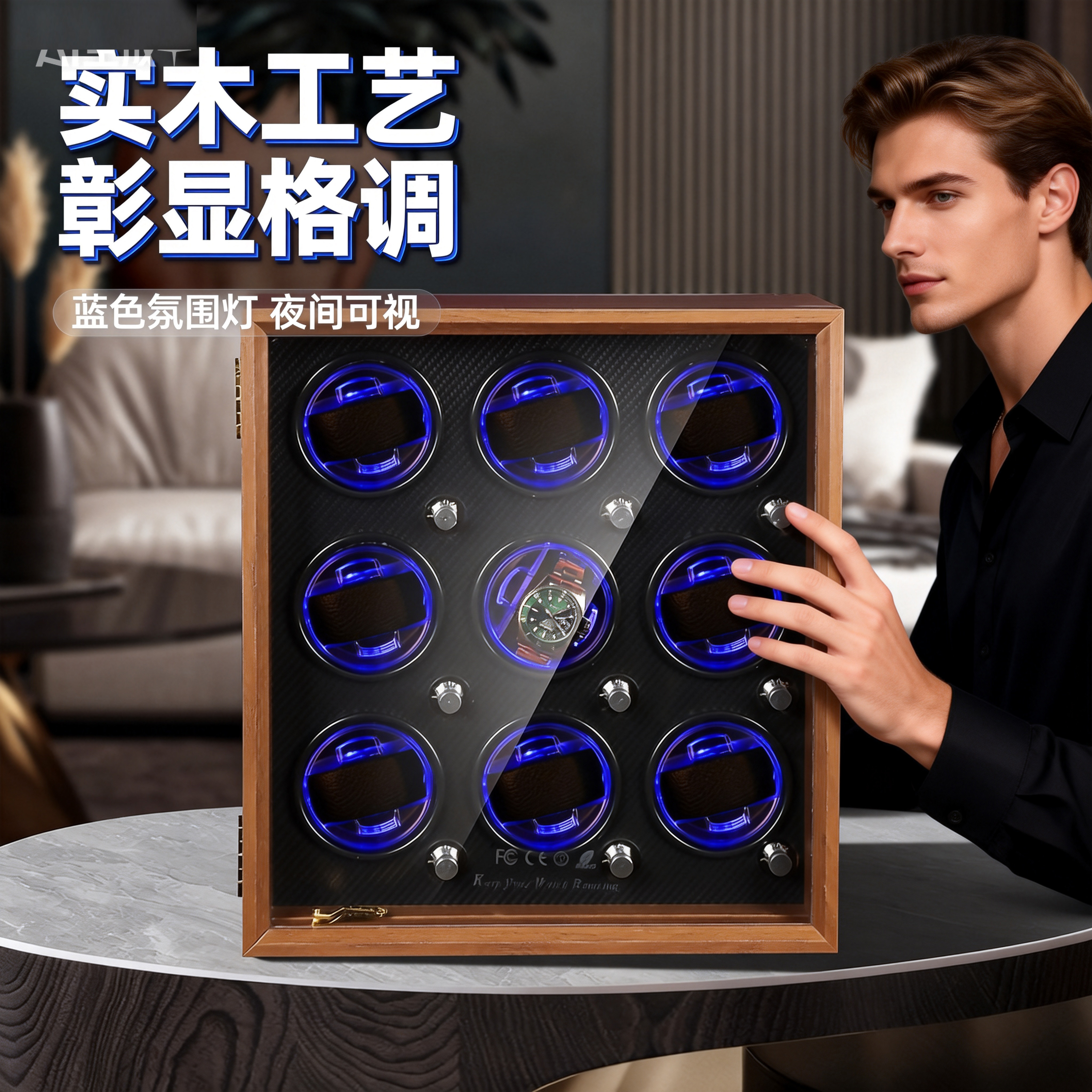 德国品牌高档木质自动摇表器机械表转动放置器收纳盒摇摆器九表位