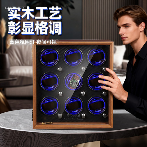 德国品牌高档木质自动摇表器机械