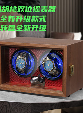 摇表器机械表晃表器立式手表转表