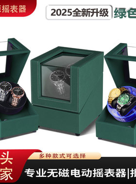亚马逊热销 全自动摇表器静音机械表上链器 2025全新升级现货直销