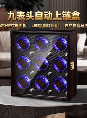 全自动摇表器机械表家用晃表上链手表盒上弦转动摇摆器9表转表器