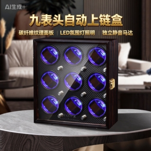 全自动摇表器机械表家用晃表上链手表盒上弦转动摇摆器9表转表器