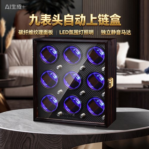 全自动摇表器机械表家用晃表上链