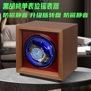 跨境电商摇表器黑胡桃木质立式机械手表透明自动转表器晃表器表盒