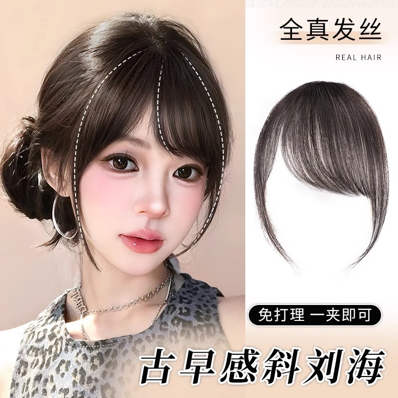 刘海假发女片头顶仿真人发千禧古早斜刘海自然前额隐形无痕假刘海