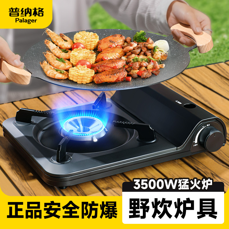 安全防爆卡式炉官方正品