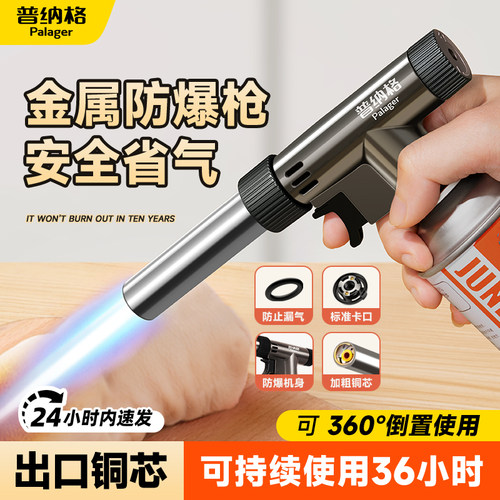 【点碳神器烧猪毛】便携式喷枪