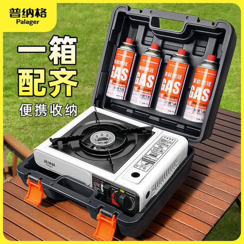 【安全防爆户外炉具】