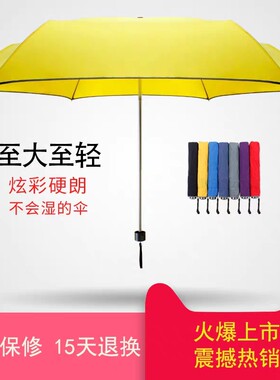 金蝶纯色便携超泼水雨伞三折