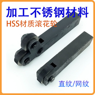HSS滚花刀不锈钢用 网纹直纹滚花轮0.6 0.8 1.0 1.5 2.0压花刀