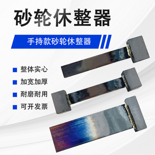 金刚石砂轮休整器 金刚笔 砂轮休整工具 砂轮整形刀 单头 双头款