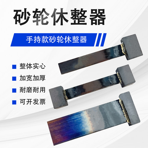 金刚石砂轮休整器单头/双头款